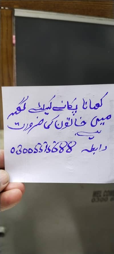 cocking job for home