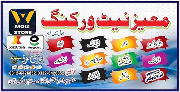 Faiber optic WiFi Sharing Ruoter All series available