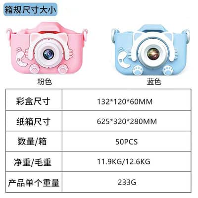 Princess Pink (Cat HD Dual Camera)