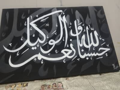 Calligraphy painting