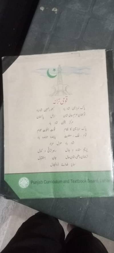 this is 6th class gorment books