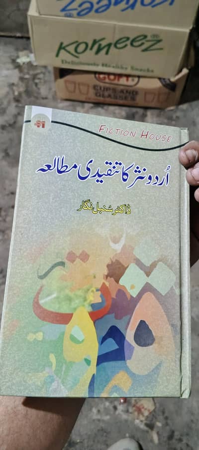Urdu Nasr Ka Tanqidi Mutala