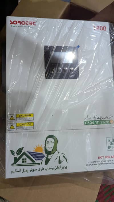 maryam Nawaz ka solar inverter