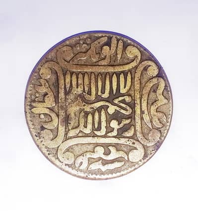Antique Hyderabad State (Nizam Era) coin for sale.
