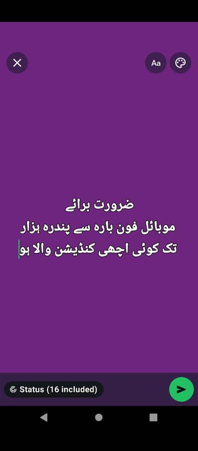 pirmahal me 12 se 15 hazar tak phone chhye acha PTA approved