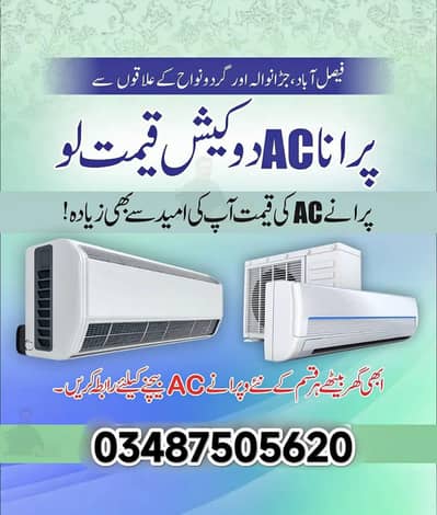 dc Inverter Simple ac humein achy rate main sale karein