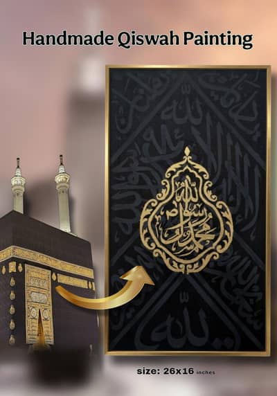 kiswah (Ghulaf e Kaba) handmade painting | Arabic calligraphy|wall art