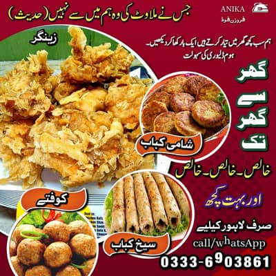 Premium Home Made Frozen Food Available