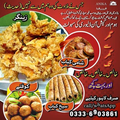 Delicious Home Made Frozen Food – Ready to Cook