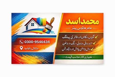 paint r polish in sahiwal