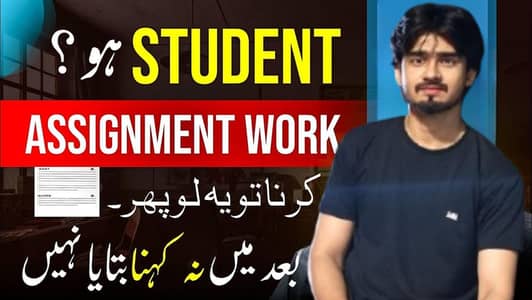 FREE WORK AVAILABLE NO INVESTMENT