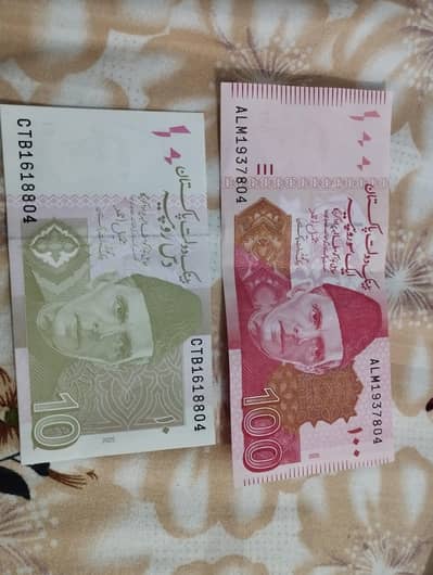 804 / 786 Note for sale