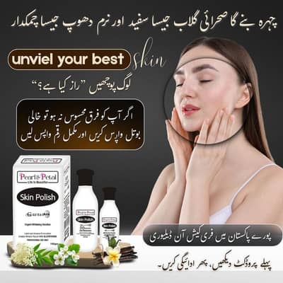 Pearl & Petal Skin Polish