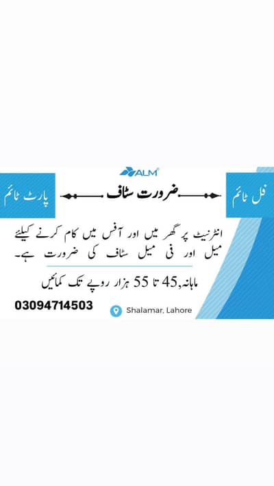 Part time full time office work and online work available