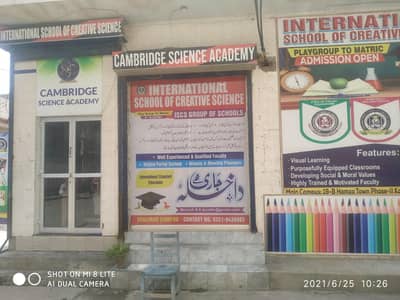 International School of Creative Science