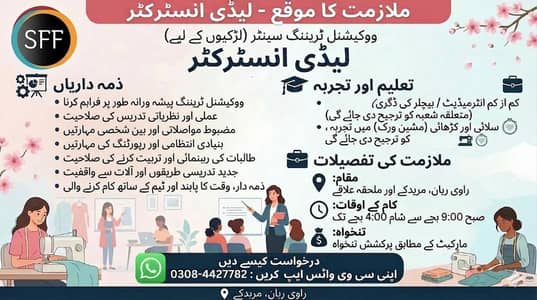 Lady Instructor Required for a Vocational training Center (Stitching)