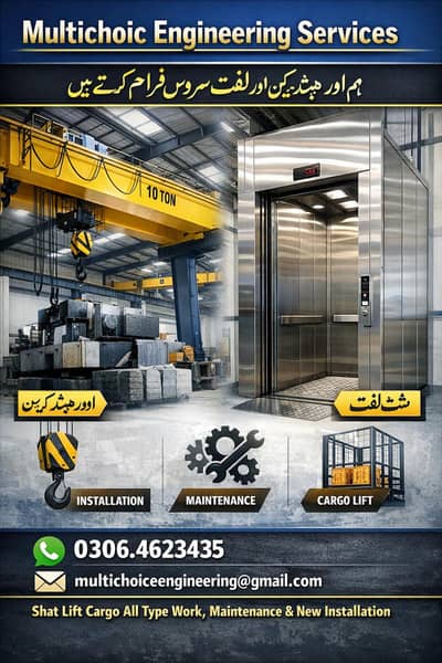 lift over Head careen