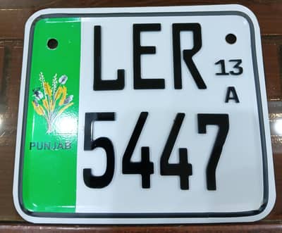 Bike Number Plate Available