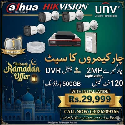 4 CCTv camera complete set