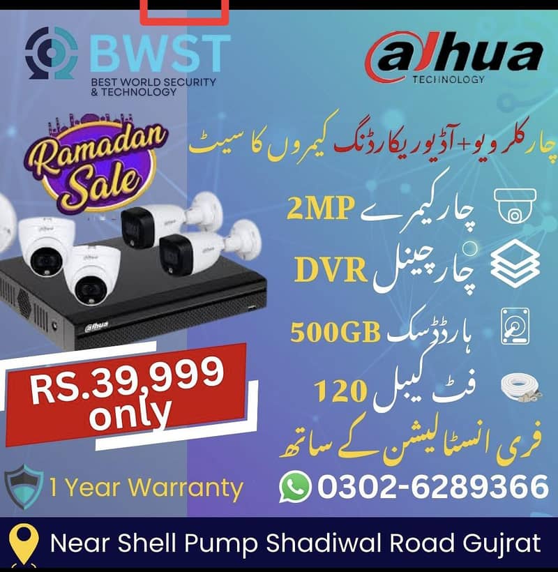 4 CCTv camera complete set 1