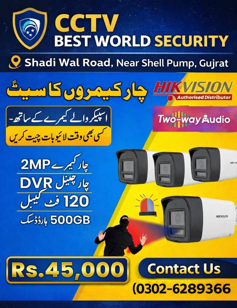 4 CCTv camera complete set 2