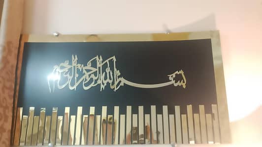 BISMILLAH ka frame hai 2ft 26 inch lambai hai 4ft chourai hai