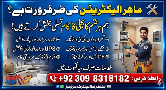 electration yah fashion gloves k karegar ki zrprt hai