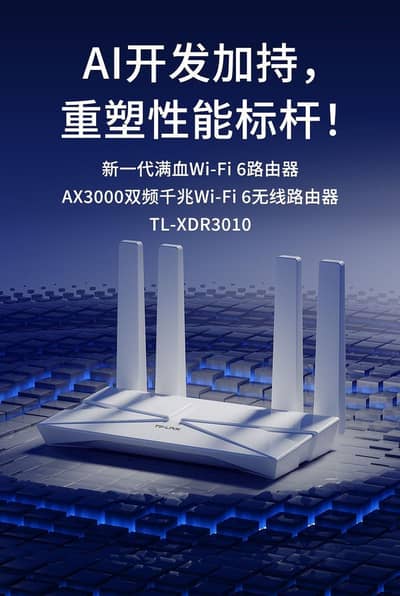 TP-LINK AX3000 WiFi 6 Dual Band Gigabit Wireless Router