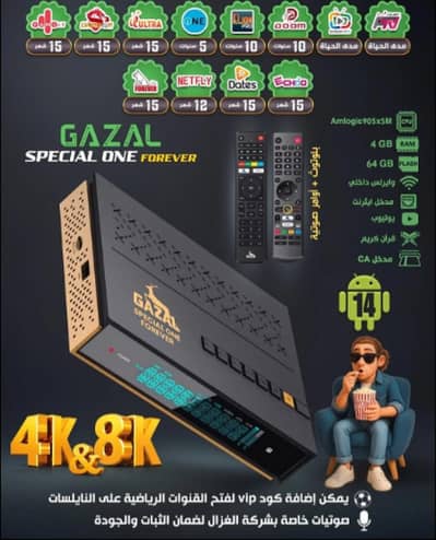 Gaza Special One forever real 8K Androids 14 satellite Receiver.
