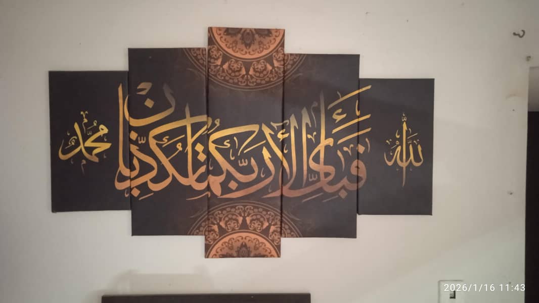 Islamic Wall hanging 0
