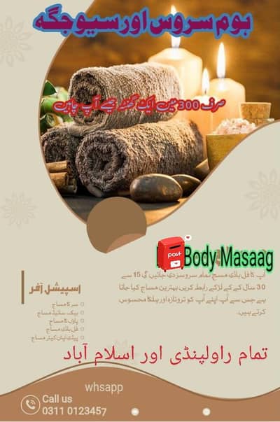 Masaag Service