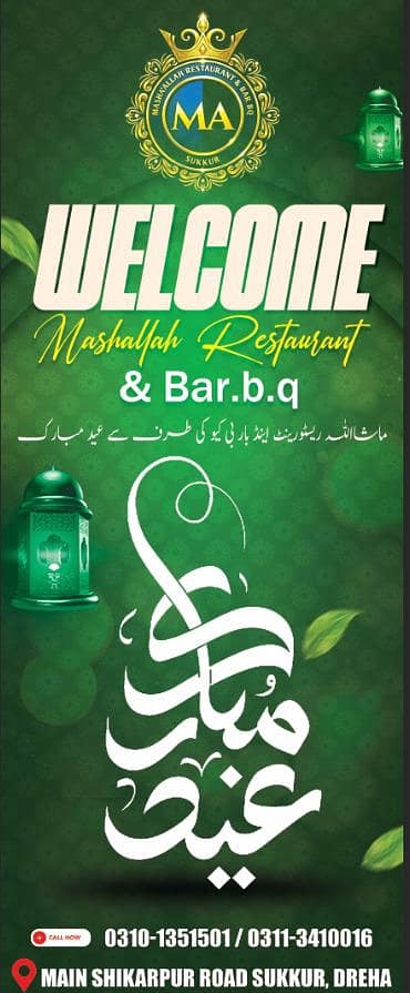 mash allah restaurant dreha sukkur