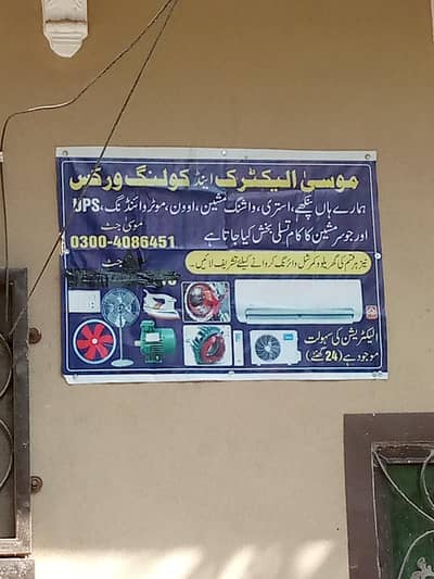 Mussa electric and cooling works