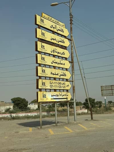 200 Sq. Yards Plot For Sale | Ideal Location | Gulshan-E-Elahi