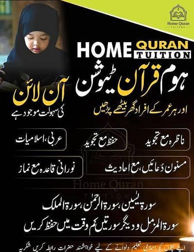 Home Quran Tuition