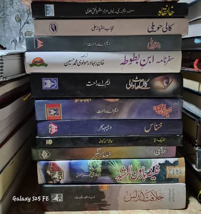 horror fiction books urdu