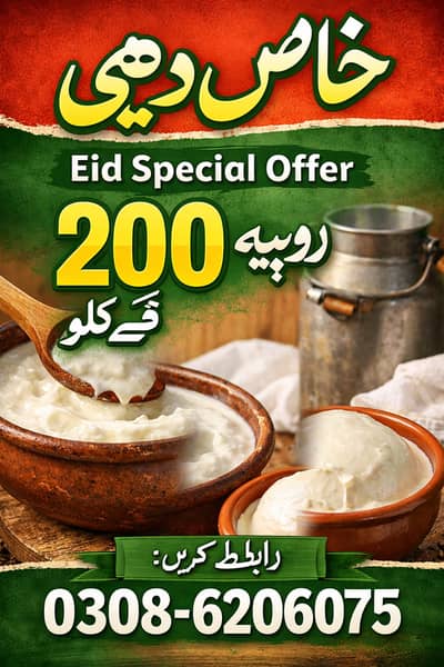 Fresh Dahi Only 200 KG