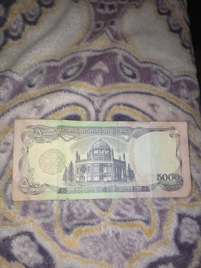 Old 5000 Afghani Note Collectible