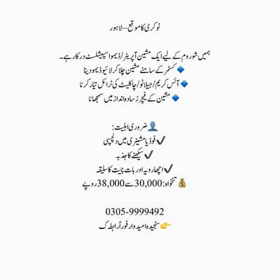 Technical staff  machine operator ,machinery warehouse helper