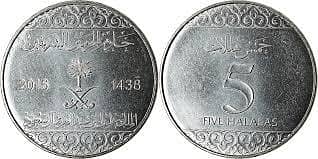 عنوان: سعودی عرب 5 حلالہ قدیم سکے کا نایاب نمونہ 1