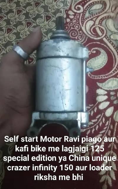 Self motor Geniune
