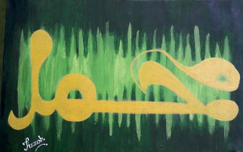 Calligraphy in 12by12 and 12by18 sizes