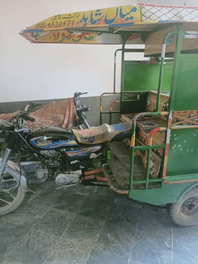 یونائیڈد چنگ چی رکشہ