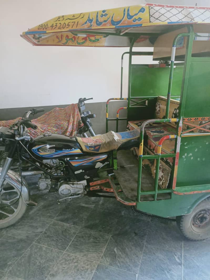 یونائیڈد چنگ چی رکشہ 0