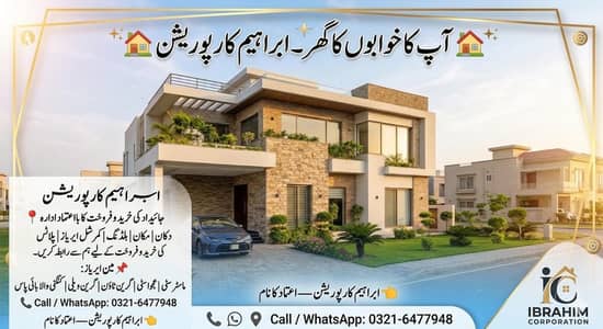 Gujranwala main property ,mkan ,house ,shop,plaza,plot ke sail purchas