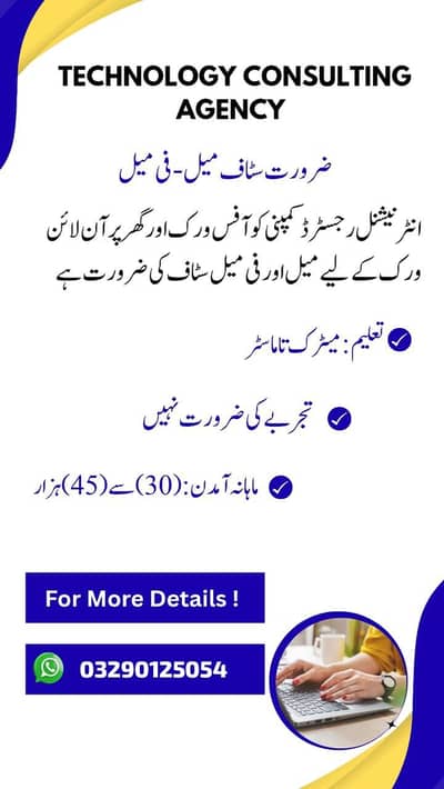 part time full time home base jobs