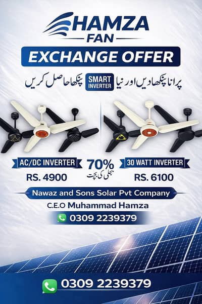 Hamza fan pure copper 5 years warranty one year kit warranty