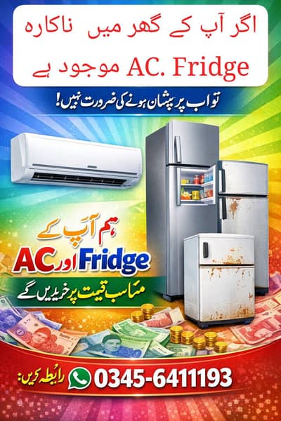 Old AC and Fridge