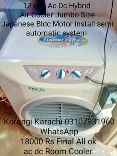 Full Size Room Cooler