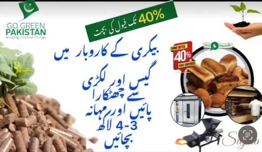 Premium Quality Wood Pellets